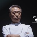 동광로3길 18 | 흑백요리사계급전쟁시즌2 백수저 18인 식당 리스트 위치 어디 기본정보 넷플릭스 예능 추천