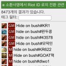 Hide on bush 근황 이미지