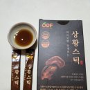 하나푸드몰 | 상황버섯 먹는방법 상황버섯스틱 원데이푸드몰 먹어보면 알게되는 상황스틱 후기