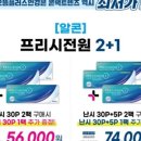 으뜸플러스안경 부산당감점 이미지