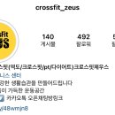 크로스핏 제우스 이미지