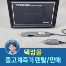 (주)중앙Emc | YOKOGAWA 701932 중고 전류프로브 실사용 후기 100MHz 30A 성능의 실제 활용법