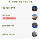 큰옷전문한미의류 | 판다헤이 헌옷 방문수거 앱 솔직후기｜사용방법, 수거 후기, 누적 판매 금액 공개