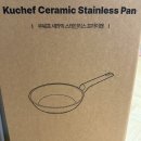 채쉐프 | 쿠쉐프 프라이팬 22CM 검정색 세라믹 스테인리스 솔직후기