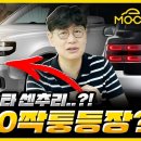 제네시스 &amp; 롤스로이스 베꼈다는 일본 도요타 센츄리 SUV 이미지