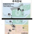 한산모시체육관 다목적경기장 | 제26회 화성효마라톤대회 주차 꿀팁 총정리! 가까운 주차장 추천까지