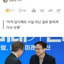 [단독]민주 영입인재 2호 이재성, 기업 재직 시절 성희롱 의혹(기사삭제) 이미지