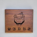 표선회관