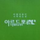 아르드뽀스킨케어&바디 이미지