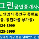동편마을 4단지 앞 이미지