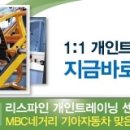 리스파인 개인트레이닝 & 요가 네이버블로그