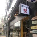 도깨비 베이커리 이미지