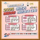 대평체육관 | 세종시 토론회 시민이 묻고 시장이 답합니다! 시민 참여 안내