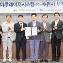 케이투 시스템