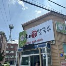 소원칼국수전