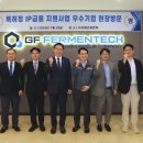 (주)지에프퍼멘텍