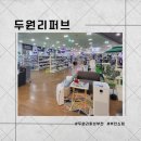 홈플러스(주) 부천여월점 이미지