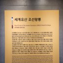 제36차 마애종 슬로우답사, 태릉과 강릉 이미지