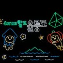 피피네온