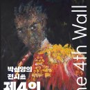 <한줄 철학> 철학자의 죽음 이미지