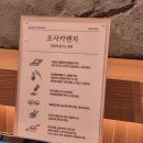 남구-114 | 울산삼산맛집 오사카멘츠 삼산2호점 돈까스 저녁 연말 데이트