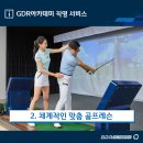 GDR아카데미 원주기업도시점 이미지