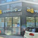 the집공인중개사사무소 이미지