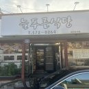 늘푸른식당 이미지