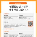 우선세무회계