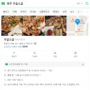우곱소곱