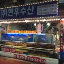 구리농수산물도매시장 수산동 이미지