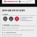(주)이랜드킴스클럽