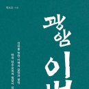 광암 이벽 유적지 이미지