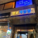 명보게임장2 이미지