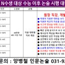 맑은숲국어논술학원