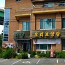 밤골식당 - 공주시 | 밤골식당