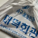 동인아구찜 이미지