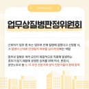 부산지방변호사사무직원노동조합 | [근로복지공단 The푸른 청년기자단] 경인남부 업무상질병판정위원회 개소식 현장을 생생하게!