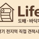 우리도배