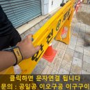 신동경찰서 | 담장 및 사각보도블럭 침하 보수 공사