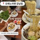 송도리탕 | 강남역맛집 미슐랭 연속 6년 일본식 라멘 오레노라멘 강남점