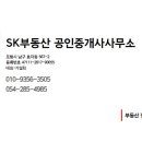 세명부동산공인중개사사무소 이미지