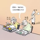 'Netizen 시사만평(時事漫評)떡메' '2024. 06.26'(수) 이미지