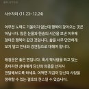 미리 보는 2월 4일,내일의 별자리 운세 이미지