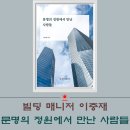 정원빌딩 이미지