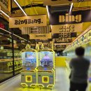 비잉비잉 동탄역점 이미지