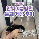 한빛여성병원내