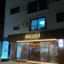 샘물세탁소 이미지