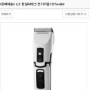 한일이발
