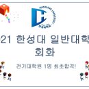 한성대학교 일반대학원 이미지